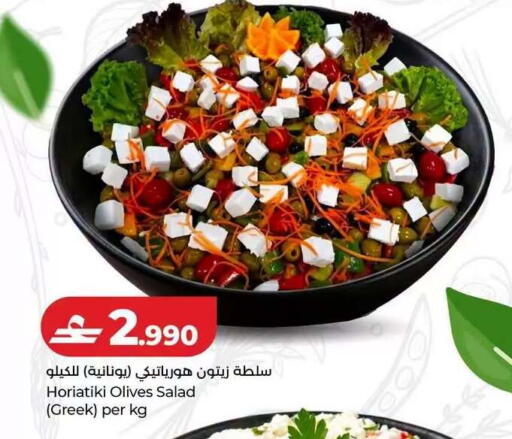 available at Lulu Hypermarket  in Oman - Muscat