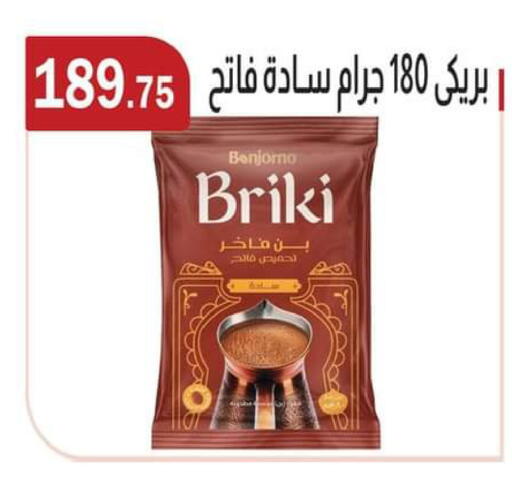 available at ABA market in Egypt - Cairo