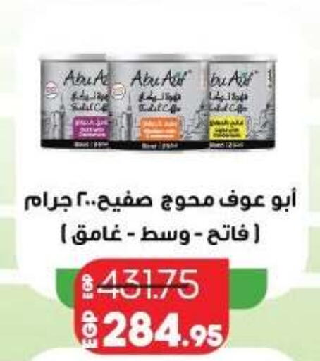 available at Lulu Hypermarket  in Egypt - Cairo
