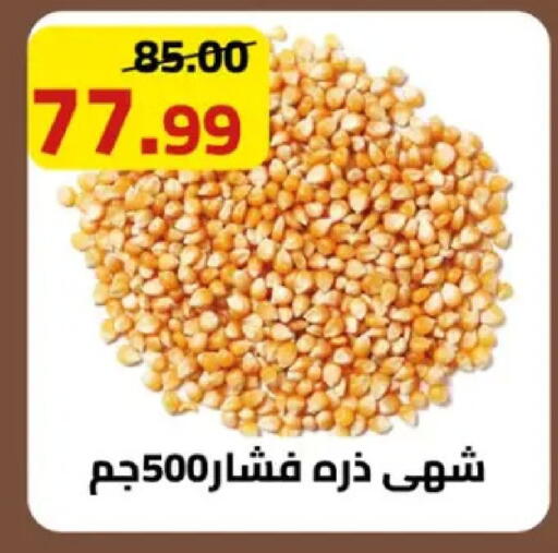 available at Grandy Hypermarket in Egypt - Cairo