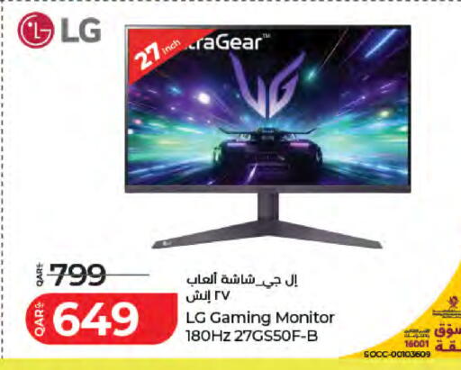 available at لولو هايبرماركت in قطر - الشحانية