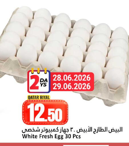 available at Dana Hypermarket in Qatar - Doha
