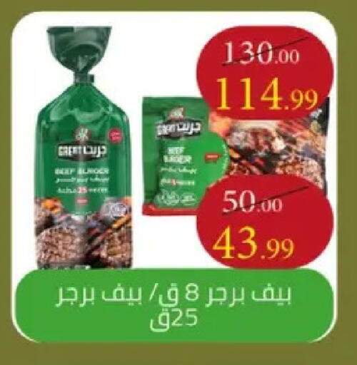 available at Grandy Hypermarket in Egypt - Cairo