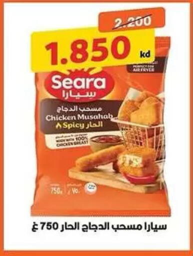 available at Mubarak Al-Kabeer & Al-Qurain Co-Operative Society in Kuwait - Kuwait City