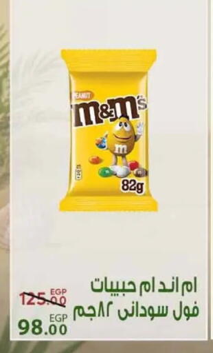 available at Sarai Market  in Egypt - Cairo