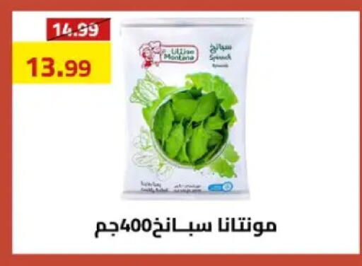 available at Grandy Hypermarket in Egypt - Cairo