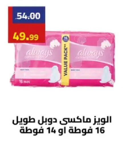 available at Grandy Hypermarket in Egypt - Cairo