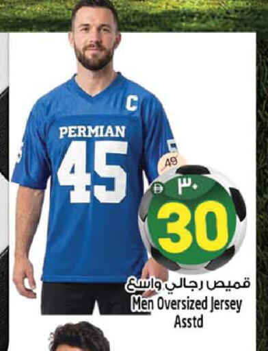available at سفاري هايبرماركت in الإمارات العربية المتحدة , الامارات - دبي