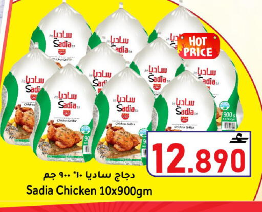 available at القوت هايبرماركت in عُمان - مسقط‎