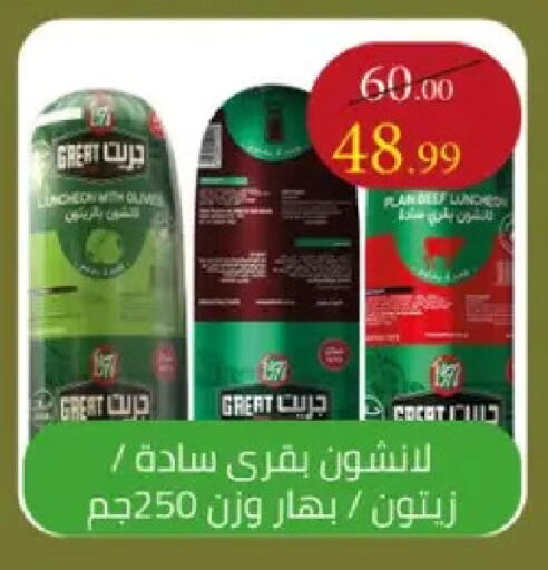 available at Grandy Hypermarket in Egypt - Cairo