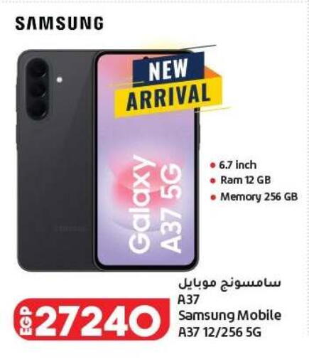 available at لولو هايبرماركت in Egypt - القاهرة