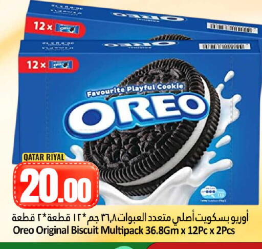 available at دانة هايبرماركت in قطر - الضعاين