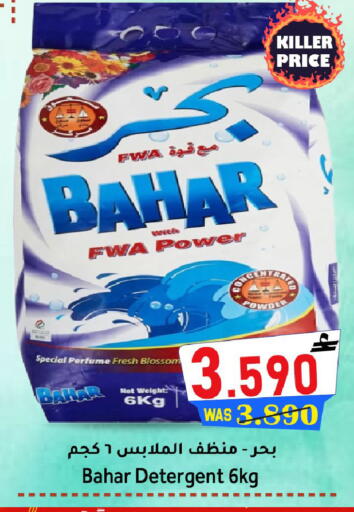 available at القوت هايبرماركت in عُمان - مسقط‎