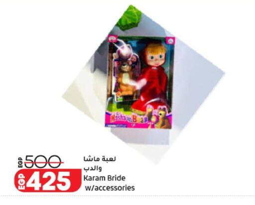 available at Lulu Hypermarket  in Egypt - Cairo