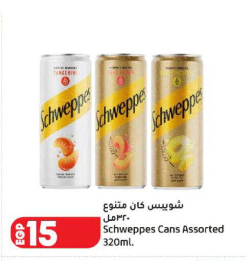 available at لولو هايبرماركت in Egypt - القاهرة