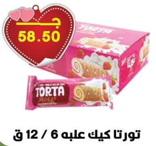 available at Hyper El Qudse in Egypt - Cairo