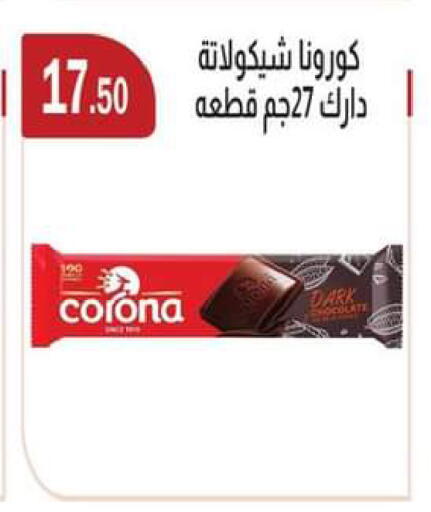 available at ABA market in Egypt - Cairo