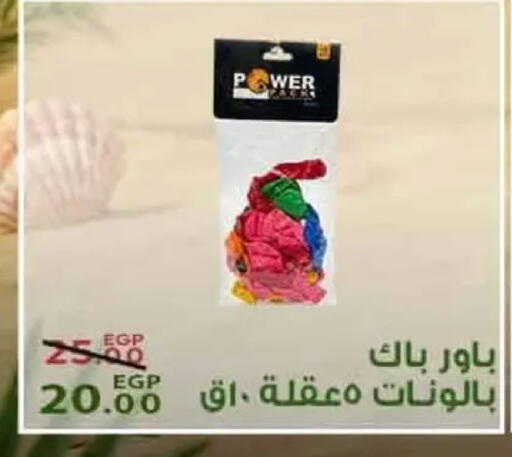 available at Sarai Market  in Egypt - Cairo