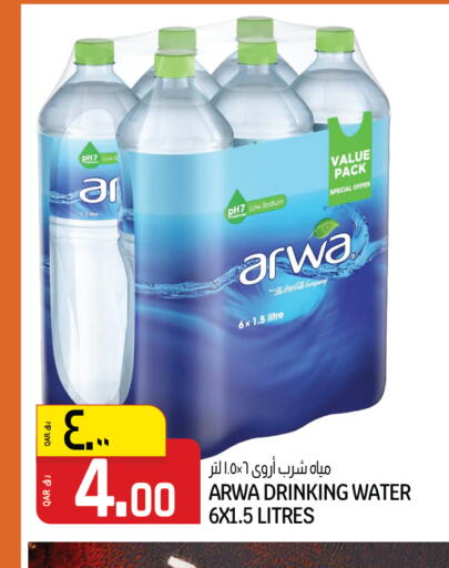 available at Kenz Mini Mart in Qatar - Al Daayen