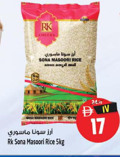 available at SAFARI HYPERMARKET  in UAE - Ras al Khaimah