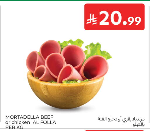 available at كارفور in مملكة العربية السعودية, السعودية, سعودية - الخبر‎