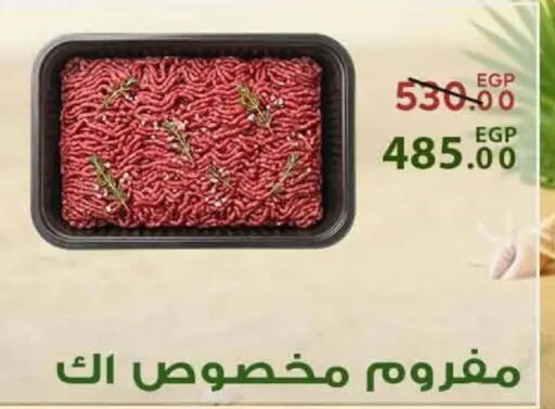 available at Sarai Market  in Egypt - Cairo