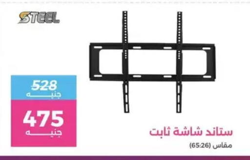 available at Raneen in Egypt - Cairo