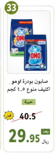 available at العائلة الإقتصادية in مملكة العربية السعودية, السعودية, سعودية - ينبع