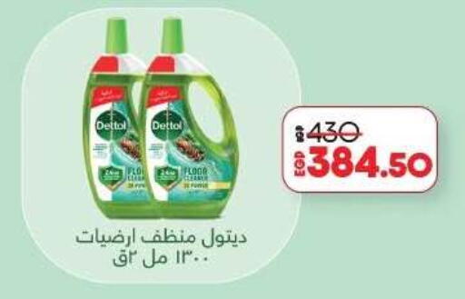 available at لولو هايبرماركت in Egypt - القاهرة