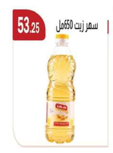available at ABA market in Egypt - Cairo