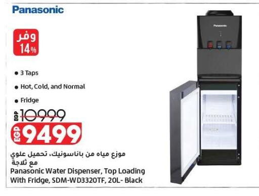 available at لولو هايبرماركت in Egypt
