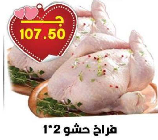 available at Hyper El Qudse in Egypt - Cairo