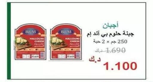available at  جمعية مبارك الكبير والقرين التعاونية in الكويت - مدينة الكويت