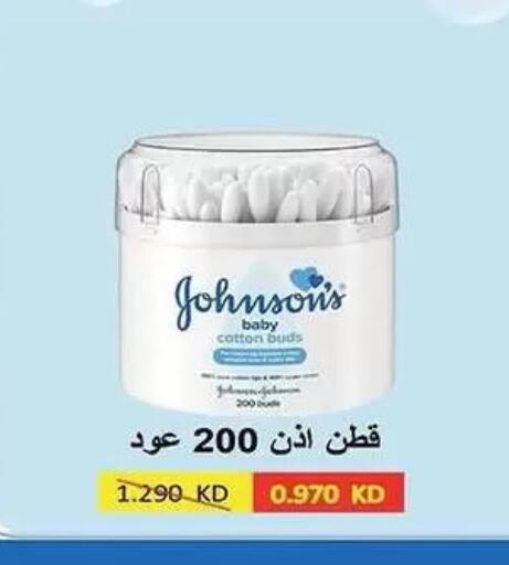 available at Mubarak Al-Kabeer & Al-Qurain Co-Operative Society in Kuwait - Kuwait City