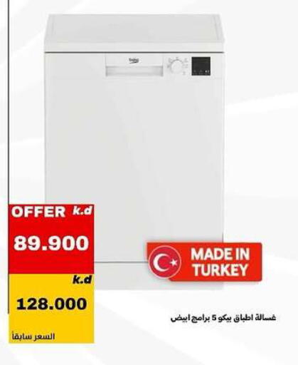 available at Daiya Society in Kuwait - Ahmadi Governorate