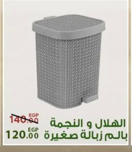 available at Sarai Market  in Egypt - Cairo