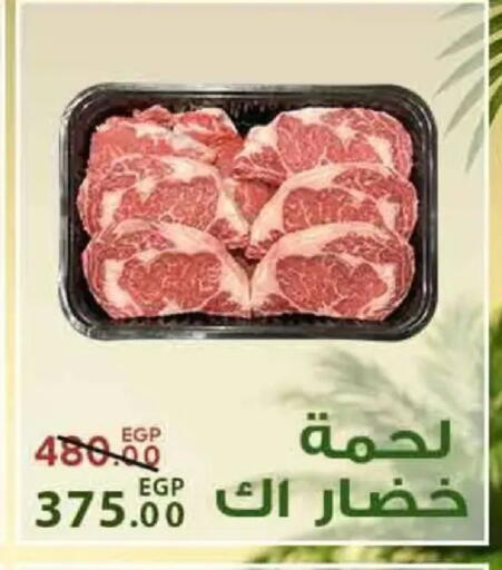 available at Sarai Market  in Egypt - Cairo