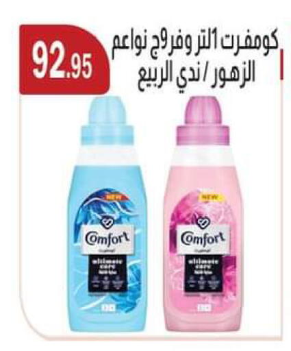 available at ABA market in Egypt - Cairo