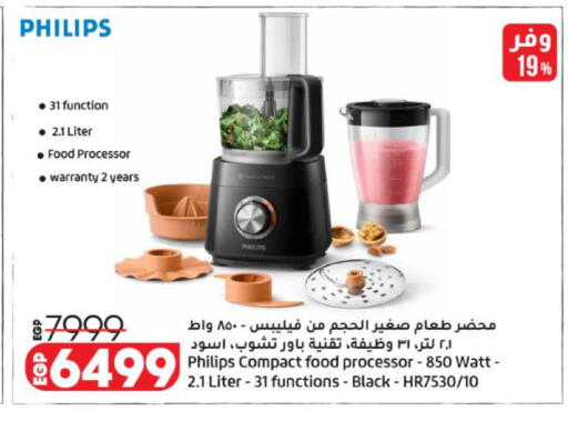 available at لولو هايبرماركت in Egypt - القاهرة