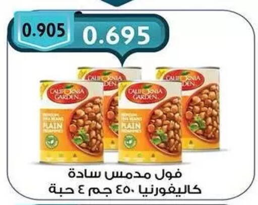 available at  جمعية مبارك الكبير والقرين التعاونية in الكويت - مدينة الكويت