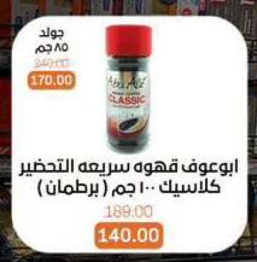 available at Beit El Gomla in Egypt - Cairo