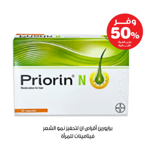 available at صيدليات انوفا in مملكة العربية السعودية, السعودية, سعودية - الخرج