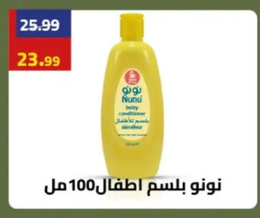 available at Grandy Hypermarket in Egypt - Cairo