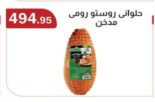 available at ABA market in Egypt - Cairo