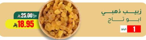 available at الهاجري الأغذية in مملكة العربية السعودية, السعودية, سعودية - خميس مشيط