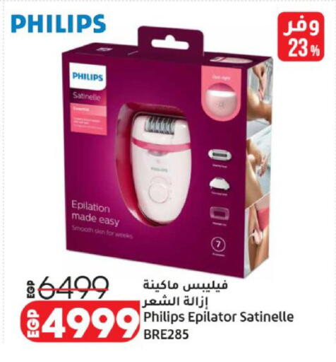 available at لولو هايبرماركت in Egypt - القاهرة