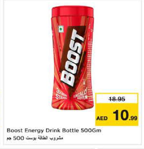 available at نستو هايبرماركت in الإمارات العربية المتحدة , الامارات - دبي