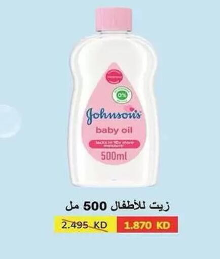 available at Mubarak Al-Kabeer & Al-Qurain Co-Operative Society in Kuwait - Kuwait City