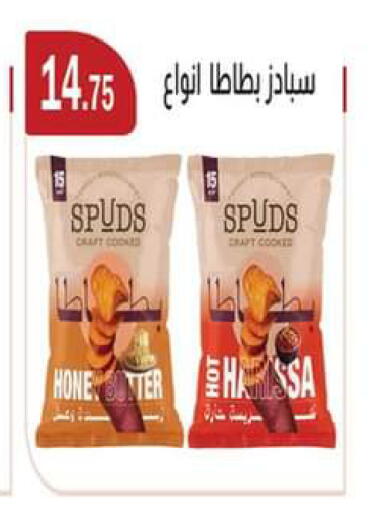 available at ABA market in Egypt - Cairo