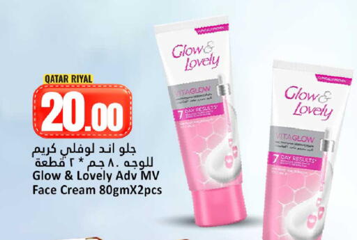 available at دانة هايبرماركت in قطر - الضعاين